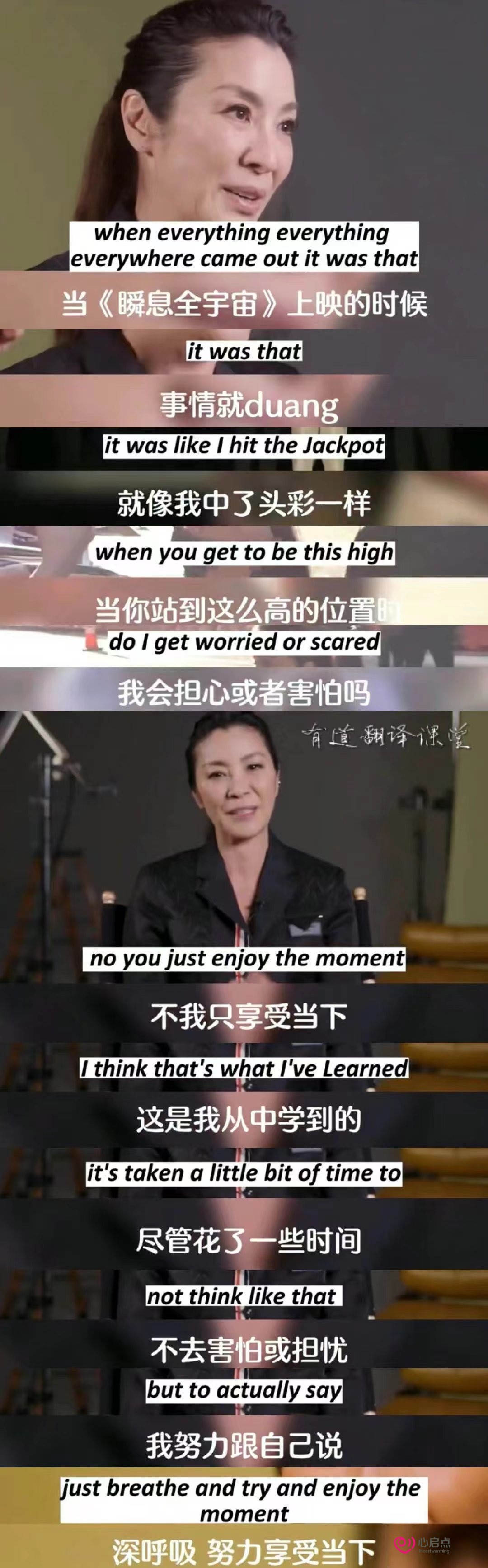 享受当下